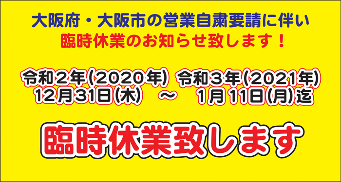 鳥よし茶屋 梅田 宴会場 お座敷 個室 歓送迎会 大阪 居酒屋 キタ 飲み会 貸切 歓迎会 送別会 忘年会 二次会 飲食店 飲み放題